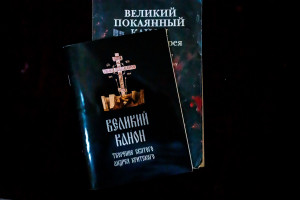 Великое повечерие с чтением Великого покаянного канона преподобного Андрея Критского в Свято-Троицком кафедральном соборе г. Саратова