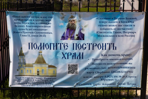 Митрополит Игнатий совершил рабочую поездку по объектам епархии, где идут ремонтные и строительные работы