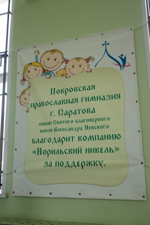 Последний звонок в в Покровской православной классической гимназии имени святого благоверного князя Александра Невского г. Саратова