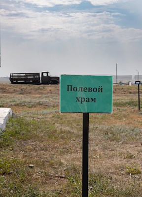 Митрополит Игнатий посетил храмы Вольского благочиния