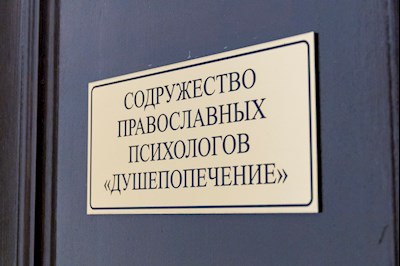 Студенты СГУ побывали в информационно-издательском отделе Саратовской епархии