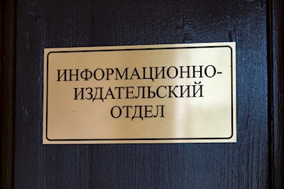 Студенты СГУ побывали в информационно-издательском отделе Саратовской епархии