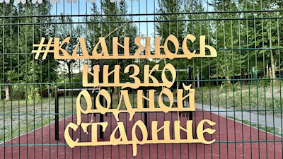 В «Солнечном» прошла веселая и красочная вечёрка