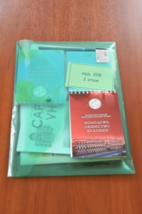 Состоялся областной конкурс «Молодежь. Общество. Будущее»