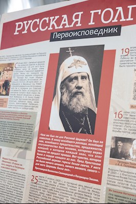 Выставка «Русская Голгофа» в Саратове