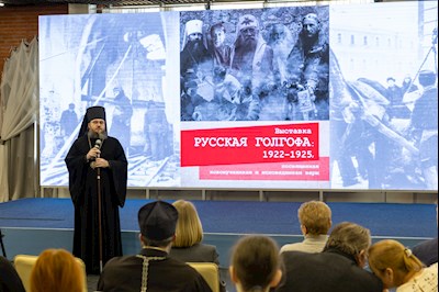 Выставка «Русская Голгофа» в Саратове