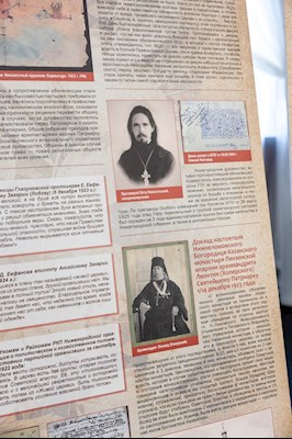 Выставка «Русская Голгофа» в Саратове