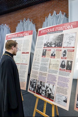 Выставка «Русская Голгофа» в Саратове