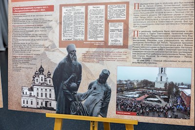 Выставка «Русская Голгофа» в Саратове