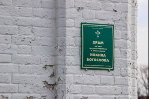 Для саратовских журналистов был организован тур по святым местам области