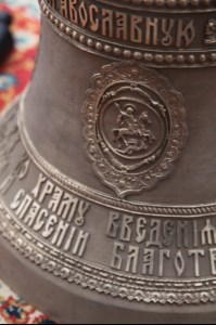 Совершен чин освящения колоколов храма, построенного в поселке Северный Ленинского района г. Саратова