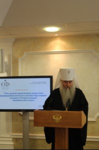 Митрополит Лонгин выступил с докладом на круглом столе «Роль духовно-нравственных ценностей в формировании личности в системе образования» в рамках VI Парламентских встреч
