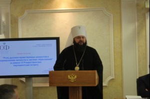 Митрополит Лонгин выступил с докладом на круглом столе «Роль духовно-нравственных ценностей в формировании личности в системе образования» в рамках VI Парламентских встреч