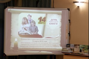 День православной книги в Хвалынской православной гимназии