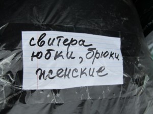 Гуманитарная помощь для беженцев с Украины отправлена в Петровск