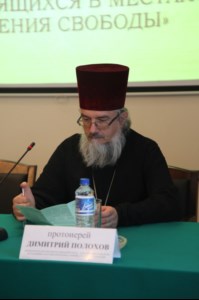 В Саратовской семинарии прошла конференция «Духовные и нравственные аспекты воспитания лиц, находящихся в местах лишения свободы»