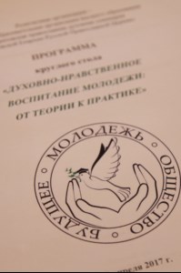 Подведены итоги заочного этапа конкурса "Молодежь. Общество. Будущее"