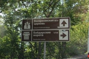 Воспитанники военно-патриотического клуба «Патриот» побывали в Крыму