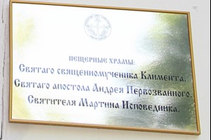 Воспитанники военно-патриотического клуба «Патриот» побывали в Крыму