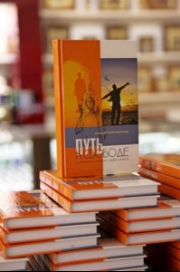 Состоялась презентация новой книги игумена Нектария (Морозова) о разных видах зависимости