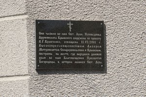 Воспитанники военно-патриотического клуба «Патриот» побывали в Крыму