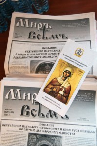 В Саратове проходит обучающий семинар для священнослужителей, духовно окормляющих заключенных