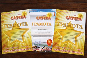 Воспитанники военно-патриотического клуба «Патриот» побывали в Крыму