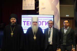 Митрополит Лонгин принял участие в пленарном заседании конференции "Теология в современном научно-образовательном пространстве"