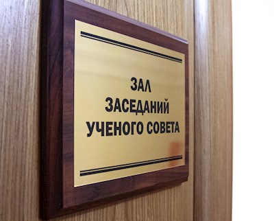 В СПДС прошло воспитательское совещание