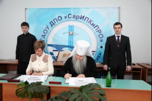 Подписание договора о сотрудничестве