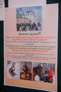 Праздник в Пристанном