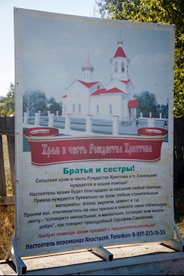 В селе Синенькие совершена первая за 85 лет Божественная литургия