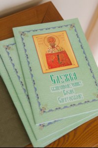 Открытие выставки «Гонения на Русскую Православную Церковь в Саратовском крае» в городе Вольске