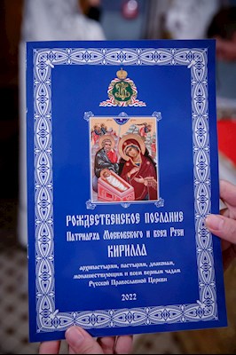 Ночное Рождественское богослужение