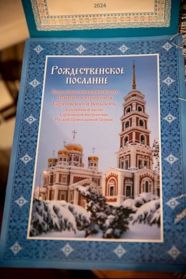 Ночное рождественское богослужение