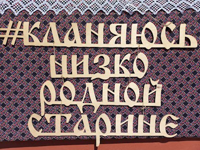 В Покровской православной гимназии прошел фестиваль «Кланяюсь низко родной старине»