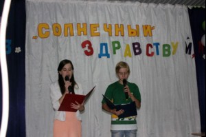 В лагере «Солнечный» завершилась вторая смена