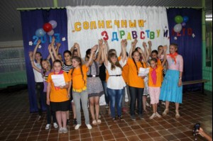 В лагере «Солнечный» завершилась вторая смена