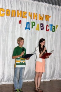 В лагере «Солнечный» завершилась вторая смена