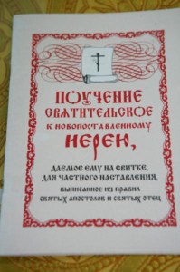 Божественная литургия в Духосошественском кафедральном соборе г.Саратова