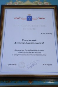 Итоговое собрание Попечительского совета Саратовской православной духовной семинарии