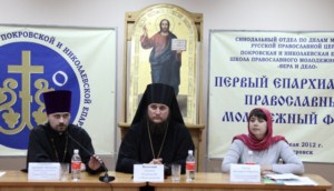 Круглый стол с представителями Синодального Отдела по делам молодежи РПЦ