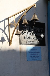 Малое освящение храма в честь Успения Божией Матери в селе Синенькие