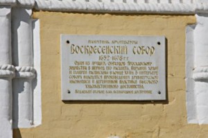 Преподаватели и воспитанники Саратовской семинарии совершили паломническую поездку в Троице-Сергиеву Лавру и к святыням Ярославской епархии