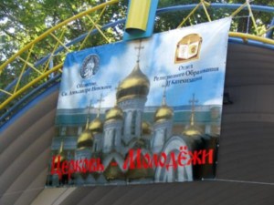 В саратовском городском парке прошла акция «Православная молодежь - за здоровый образ жизни»
