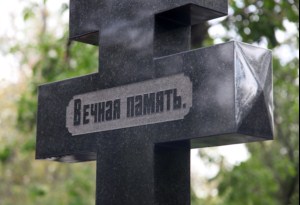 Панихида на Воскресенском кладбище г. Саратова