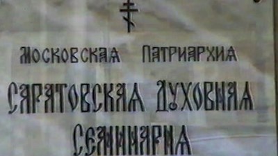 Анонс фильма о семинарии