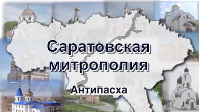 Антипасха