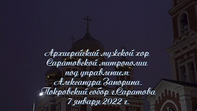 Рождественские колядки - 7 января 2022г.