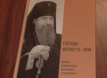 События Саратовской митрополии (эфир от 16.02.13)